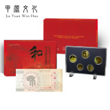 中国和字书法纪念币 全新卷拆品相 和字币 5枚一套(和1 和2 和3 和4 和5)礼盒装