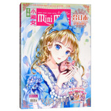 意林小淑女·小小姐合订本（2017年11期下-12期下 总第58卷 升级版）