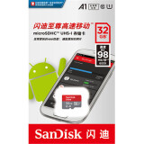 闪迪 SanDisk  内存卡 TF卡 MicroSD 存储卡 Class10  高速 小卡 TF 32G