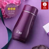 希诺保温杯女士可爱小巧迷你便携女神杯子随行成人大肚不锈钢水杯子 葡萄紫 XN-9638-300ml