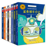 金麦田国际大奖小说系列第二辑（套装共8册）