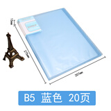 康百（KOBEST）B5文件收纳资料册多层乐谱夹A5画册夹透明插页袋20/30/40/60页 B5-蓝色-20页-4220