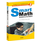Smart Math: 跟美国学生同步做数学（彩色英文版·Grade 3）