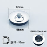 明哲   浴缸拖把池下水器塞头水池塞子下水橡胶塞洗衣池面盆橡胶 D款适用孔距56-57mm
