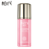 柏氏花漾飞翔补水保湿亮肤细致毛孔化妆品护肤品套装 润色修颜隔离素35ml