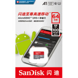 闪迪 SanDisk  内存卡 TF卡 MicroSD 存储卡 Class10  高速 小卡 TF 64G