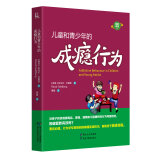 儿童和青少年的成瘾行为