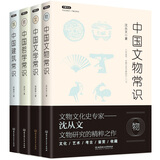 中国常识书系：中国建筑常识+中国哲学常识+中国文物常识+中国文学常识（函套书共4册）
