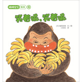 蹒跚宝宝绘本：笑着呢，笑着呢