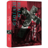 分裂的王国  帝国几何系列 中信出版社