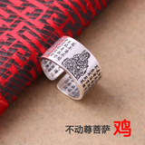 贝美芬999银加厚男士戒指本命年男戒刻字 新款十二生肖男生戒指八大守护神指环带证书 不动尊菩萨【鸡】 开口通码
