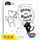 丽声我的第一套亲子英文绘本：小白和小黑（5-6岁上 点读版）