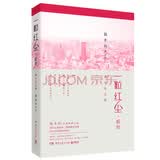 一粒红尘昭觉（专供版）青春小说爱情故事学生党治愈系博集天卷独木舟