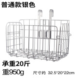ROGTYO 自行车篮子金属可折叠车筐加粗前车筐山地车货架侧挂篮大菜篮子车篓单车配件 普通款 银色