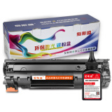 爱斯盛M127-M128硒鼓适用惠普碳粉LaserJet Pro MFP M127-128打印机墨盒 硒鼓1支装配碳粉