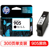 惠普（HP）905原装墨盒 适用hp OJ6960/6970 打印机 黑色墨盒