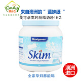 Maxigenes 澳洲美可卓大胖奶蓝胖子高钙奶粉 成人儿童中老年速溶 兰蓝妹子脱脂高钙牛奶粉1kg