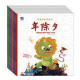 中国传统文化绘本(套装共6册)