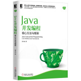 Java并发编程：核心方法与框架