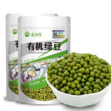 泥河湾 有机绿豆（发芽级绿豆 打豆浆 精选绿豆粥原料）鹦哥绿豆 精品有机绿豆袋装450g*2
