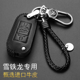 适用于雪铁龙钥匙包真皮钥匙套天逸C5全新爱丽舍C3-XR/C4世嘉C5汽车钥匙扣真皮保护壳 雪铁龙B款全黑色