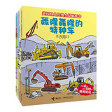 英国幼儿经典全景贴纸书（套装共4册）/尤斯伯恩