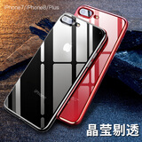 特七 iPhone7/8/plus手机套新SE2保护套苹果8手机壳3代硅胶i7防摔p轻薄软壳透明 苹果7/8/新SE透明软壳