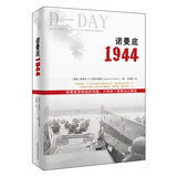 诺曼底1944
