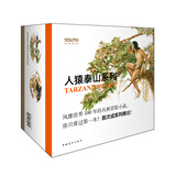人猿泰山系列（套装共12册） 