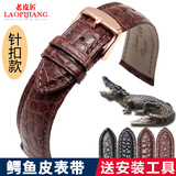 老皮匠鳄鱼皮表带 圆纹手表带适用浪琴 天梭 欧米茄 劳力士表带配件男女 棕色棕线 玫瑰金针扣 20mm