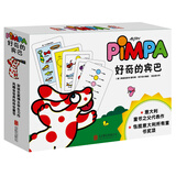 好奇的宾巴系列绘本（套装全4册） 3-6岁 童立方出品