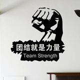 居梦坞 创意办公室书房公司企业文化墙学校教室寝室宿舍励志墙贴纸  DWM1199黑