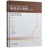 软装设计教程 色彩、家具灯具、布艺、花艺、饰品画品摆件等室内设计元素素材方案 设计资料