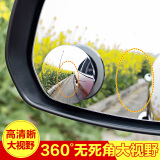 艾可斯 汽车小圆镜后视镜倒车镜360度可旋转去盲点广角无边框功能小件 升级款无边框银色对装