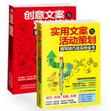 广告文案策划经典套装：