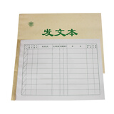 成文厚 介绍信 手写账本 账簿 活页本介绍函证明信证明书推荐函收发登记本手账 发文本/本