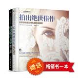 绝世经典摄影（套装共2册）（摄影客出品）