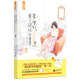 季凉川，爱了你这么多年4