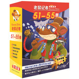 老鼠记者礼盒装（51—55)经典儿童自主阅读·妙趣横生的桥梁书