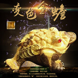 蒙福（mengfu）  感温变色茶宠摆件 金蟾蜍招财茶具配件 创意财源广进茶盘喷水摆件树脂饰品 金色