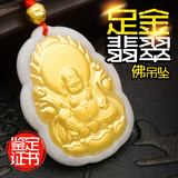 千琢金镶玉翡翠观音佛吊坠情侣玉坠男女款足金翡翠玉石挂件 附证书 金镶玉佛