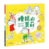 点读版 糟糕的莫莉平装软皮封面 海豚绘本花园3-6岁儿童图画书故事书幼儿睡前故事 支持老版小猴皮皮点读笔