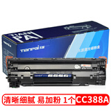 天派88a硒鼓适用惠普hp laserjet P1007 1008墨盒M1136 mfp硒鼓388a CC388A易加粉硒鼓1个【可加粉】