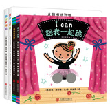 小手指动起来纸板玩具书系列：走到哪玩到哪（全2册）+i can（全2册）（套装共4册） 0-2岁 童立方出品