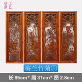 沃皓（wohao）东阳木雕刻挂件客厅电视背景墙壁挂 香樟木梅兰竹菊四条屏挂屏 梅兰竹菊94*31cm