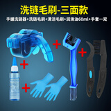 跨速（Kuasu）自行车润滑油链条油山地车保养前叉硅油防锈除锈养护油机油 手握洗链器+洗链毛刷+清洁毛刷+润滑油+手套一双