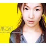 萧亚轩：Elva（CD）