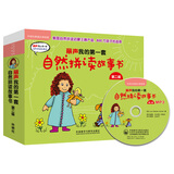丽声我的第一套自然拼读故事书 第二级(套装共22册)(点读版 附MP3光盘1张)