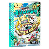 赛尔号爆笑战神学院(7)-迷之转校生