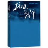 抗日战争（第二卷1938年8月-1942年6月）王树增战争系列作品人民文学出版社军事书籍历史书中国文学史纪实文学战争细节军事史经典历史军事爱好者历史爱好者中国抗日战争史70周年抗日战争书籍
